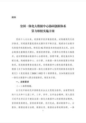 国家4部门突然官宣!深圳这个需求要北上了,大湾区将启动这项重要工作!
