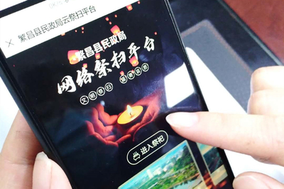 繁阳镇春谷社区:&ldquo;线上&rdquo;祭扫传新风,别样清明一样情
