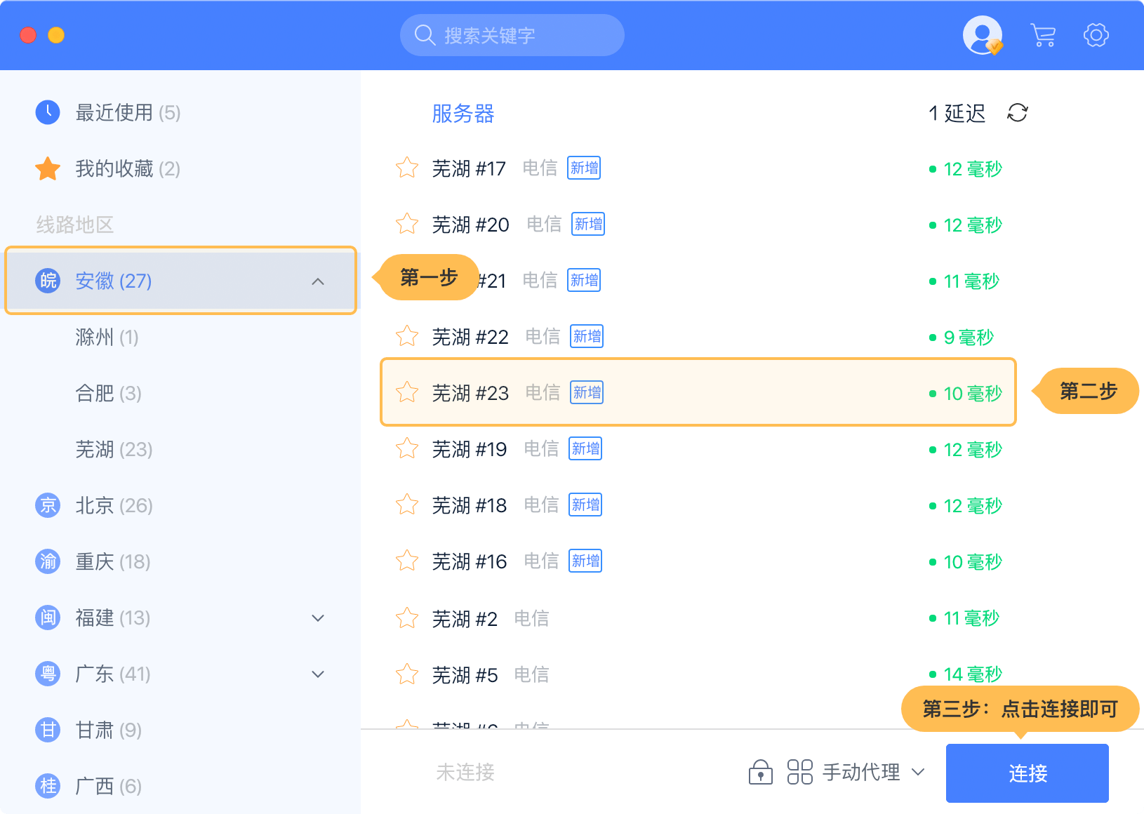 海外为什么不能听国内的歌?