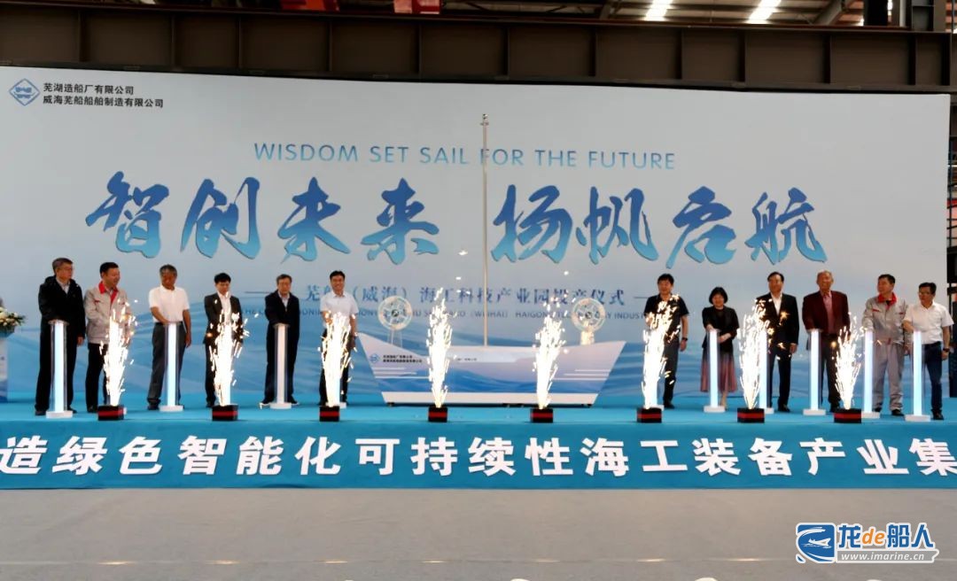 威海芜船正式投产!