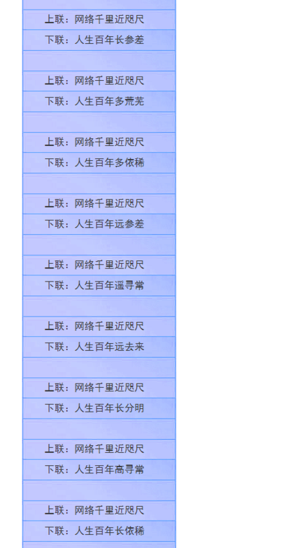 网络千里近咫尺的下一句是啥